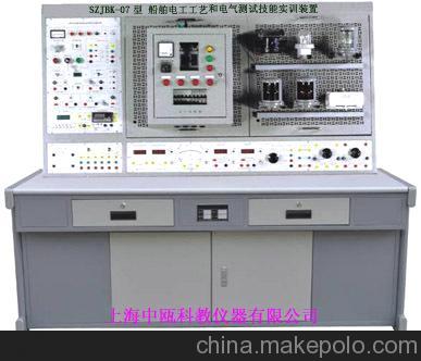 SZJBK-07型 船舶电工工艺和电气测试技能实训装置 航海电气人才培养的专业平台