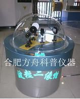 合肥方舟科教FZ-233型避雷针放电演示仪 安全直观的雷电科学教育利器